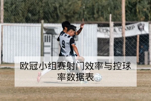世界杯小组赛历届同组球队战绩对比查询