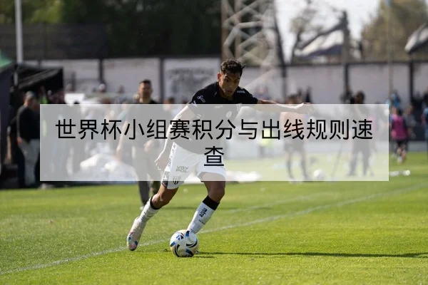 CBA赛前首发轮换与替补得分效率研判